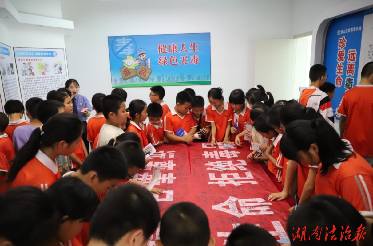 【國際禁毒日】識毒拒毒！君山檢察進校園開展互動禁毒普法