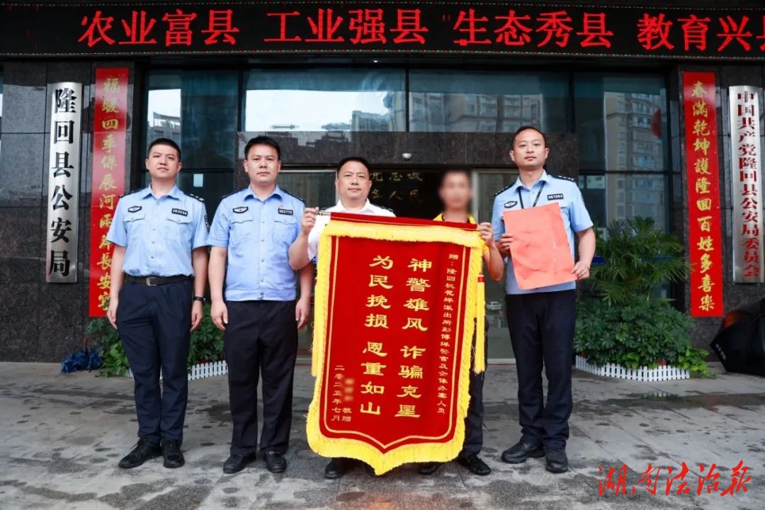 一封關于信任、關于清廉、關于初心使命的感謝信