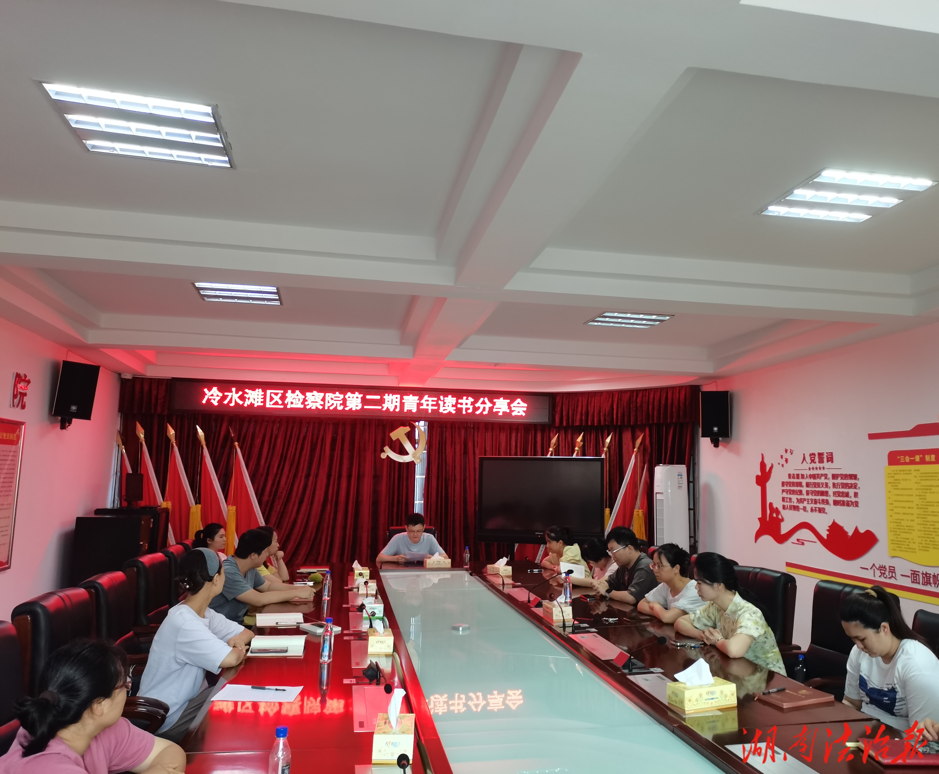冷水灘區(qū)人民檢察院成功舉辦第二期“書香檢察，青年領(lǐng)讀”讀書分享會(huì)