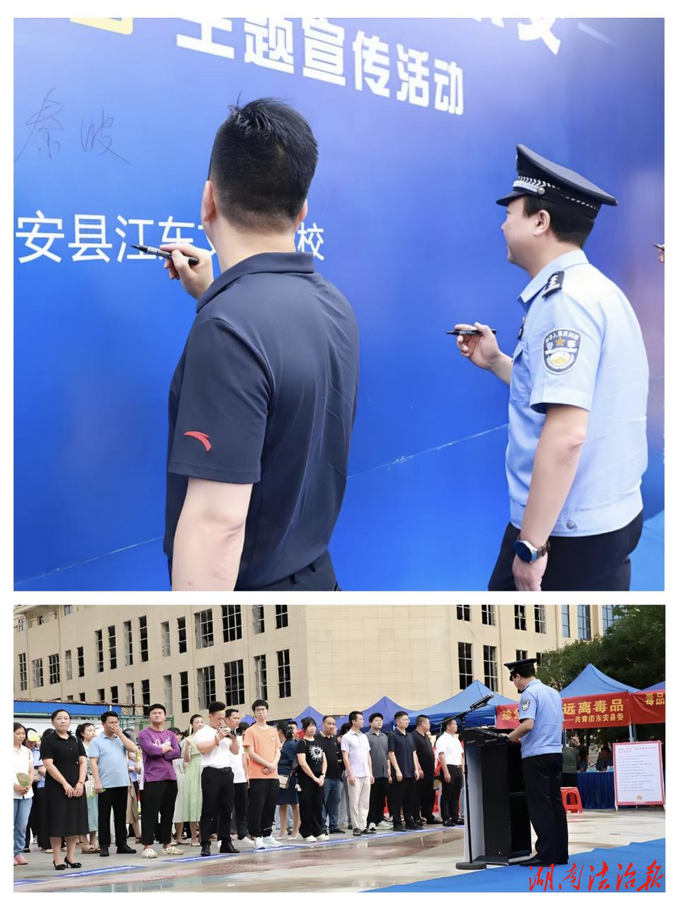 東安：“6.26”禁毒宣傳月啟動(dòng)！青春之力共筑無(wú)毒瀟湘