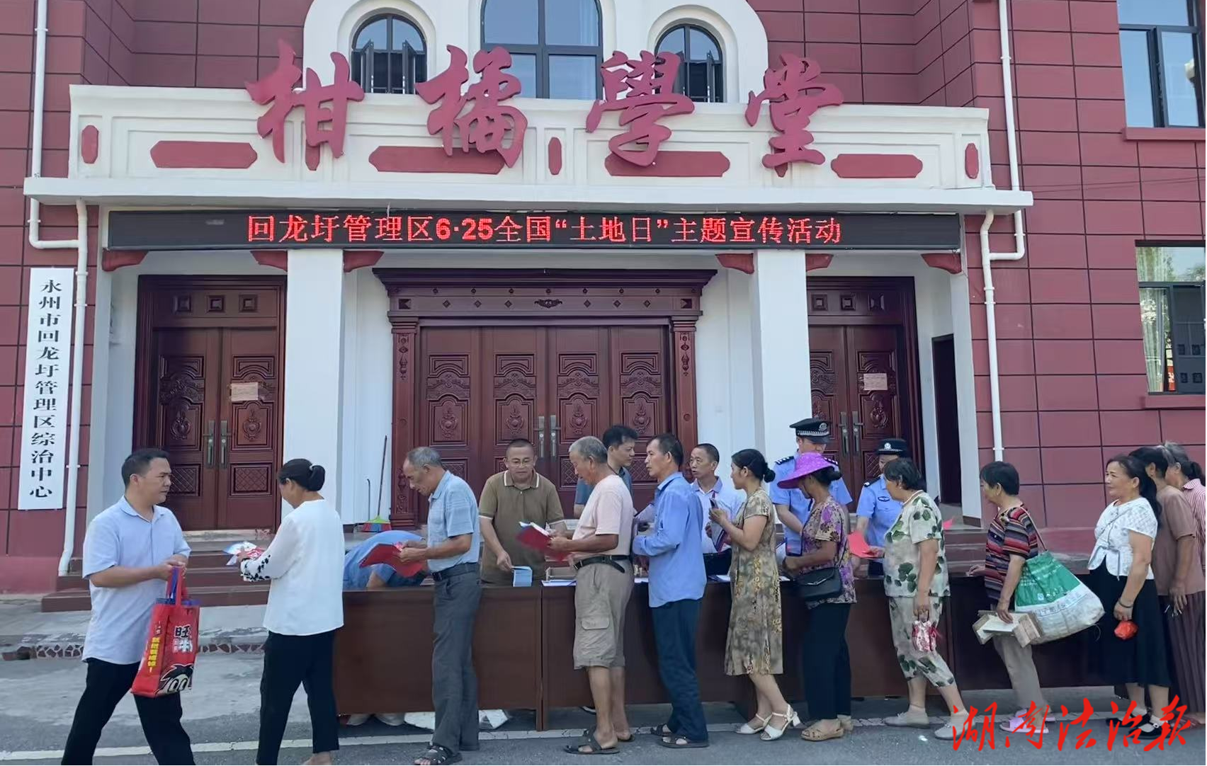 回龍圩管理區(qū)組織開展2025年全國(guó)土地日主題宣傳活動(dòng)