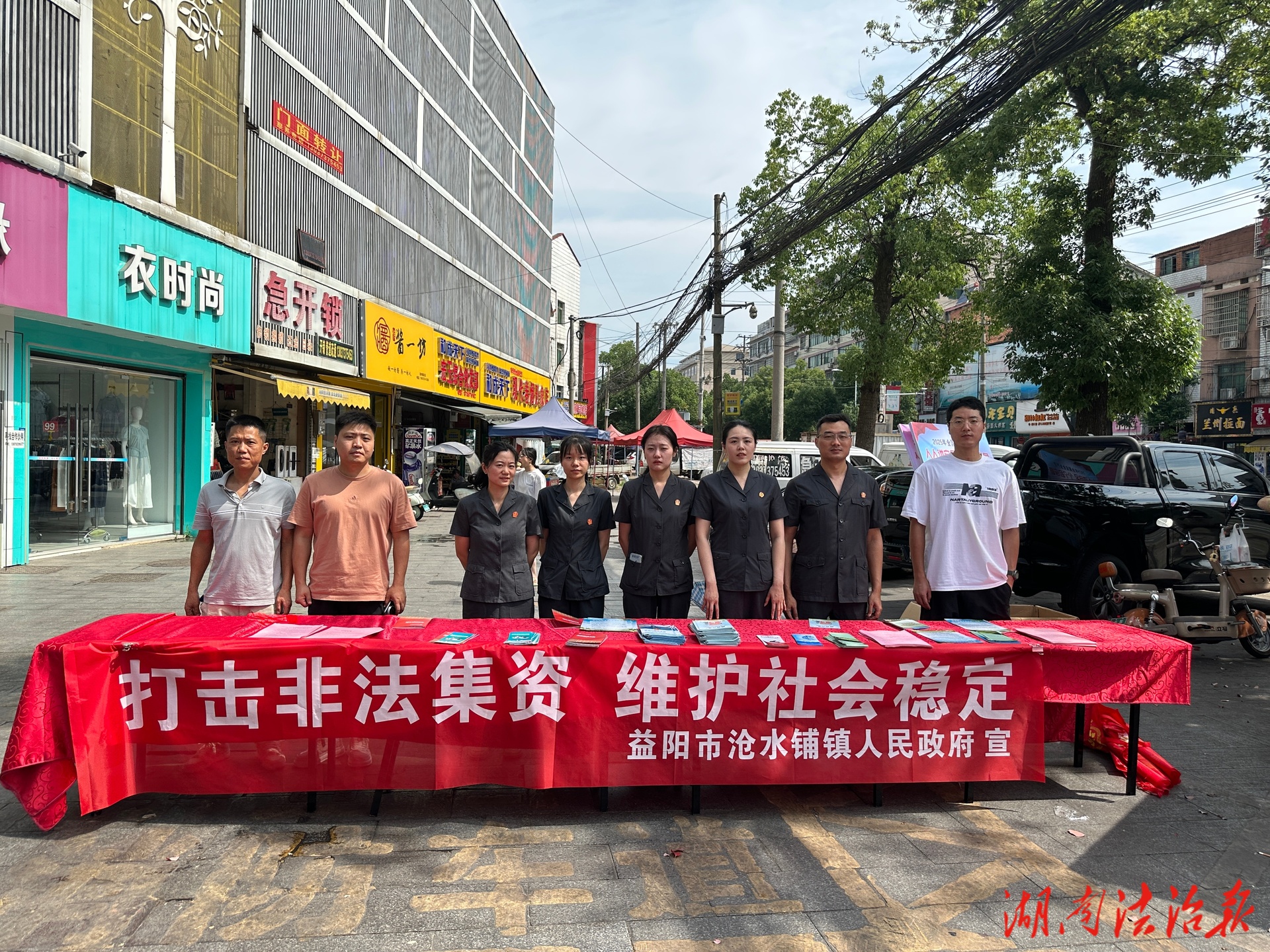 【創(chuàng)建楓橋式人民法庭】攜手共筑“防非墻”，守護(hù)群眾“錢袋子”