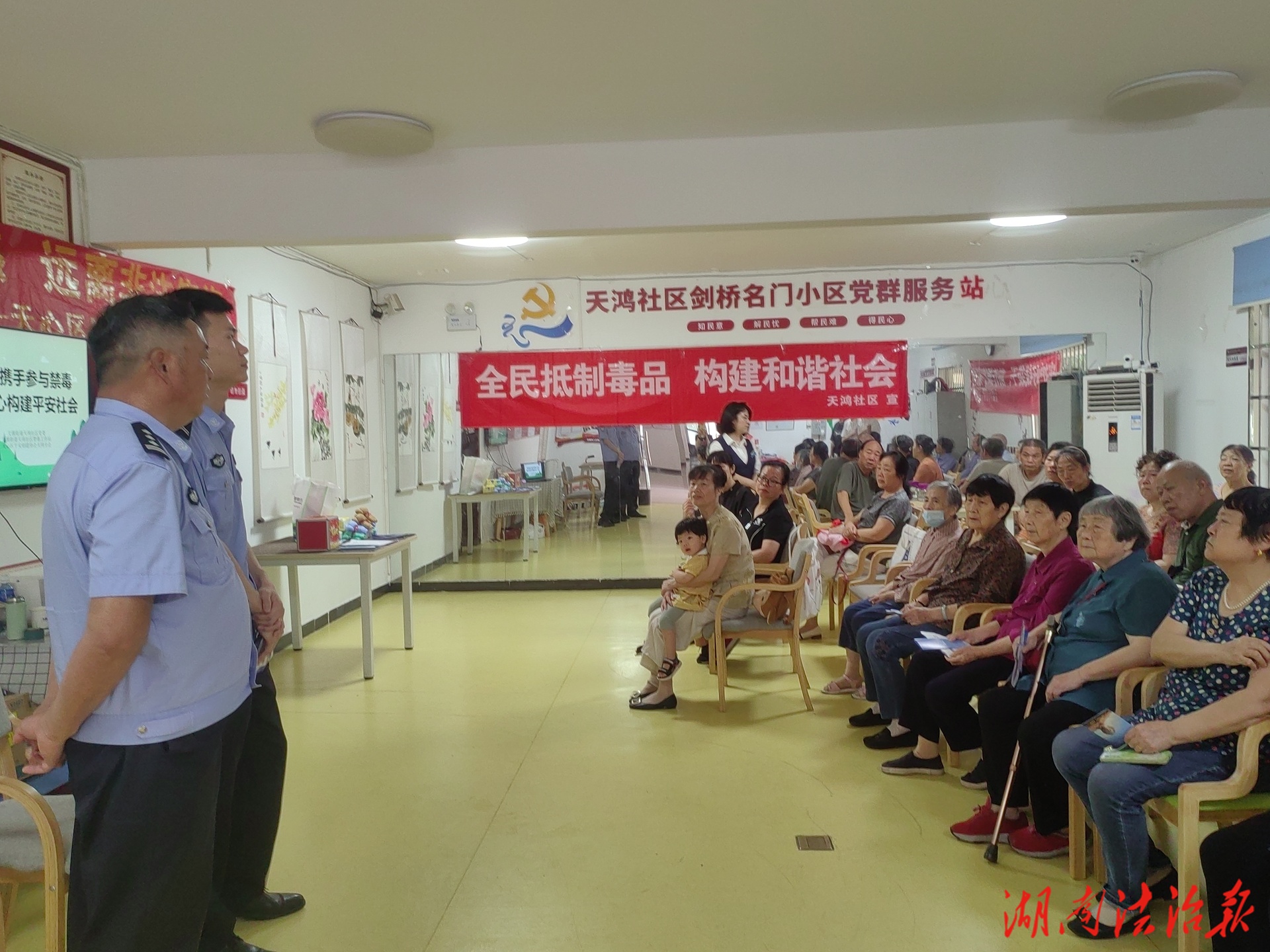 長沙文天鴻社區(qū)：全民抵制毒品 共建無毒家園