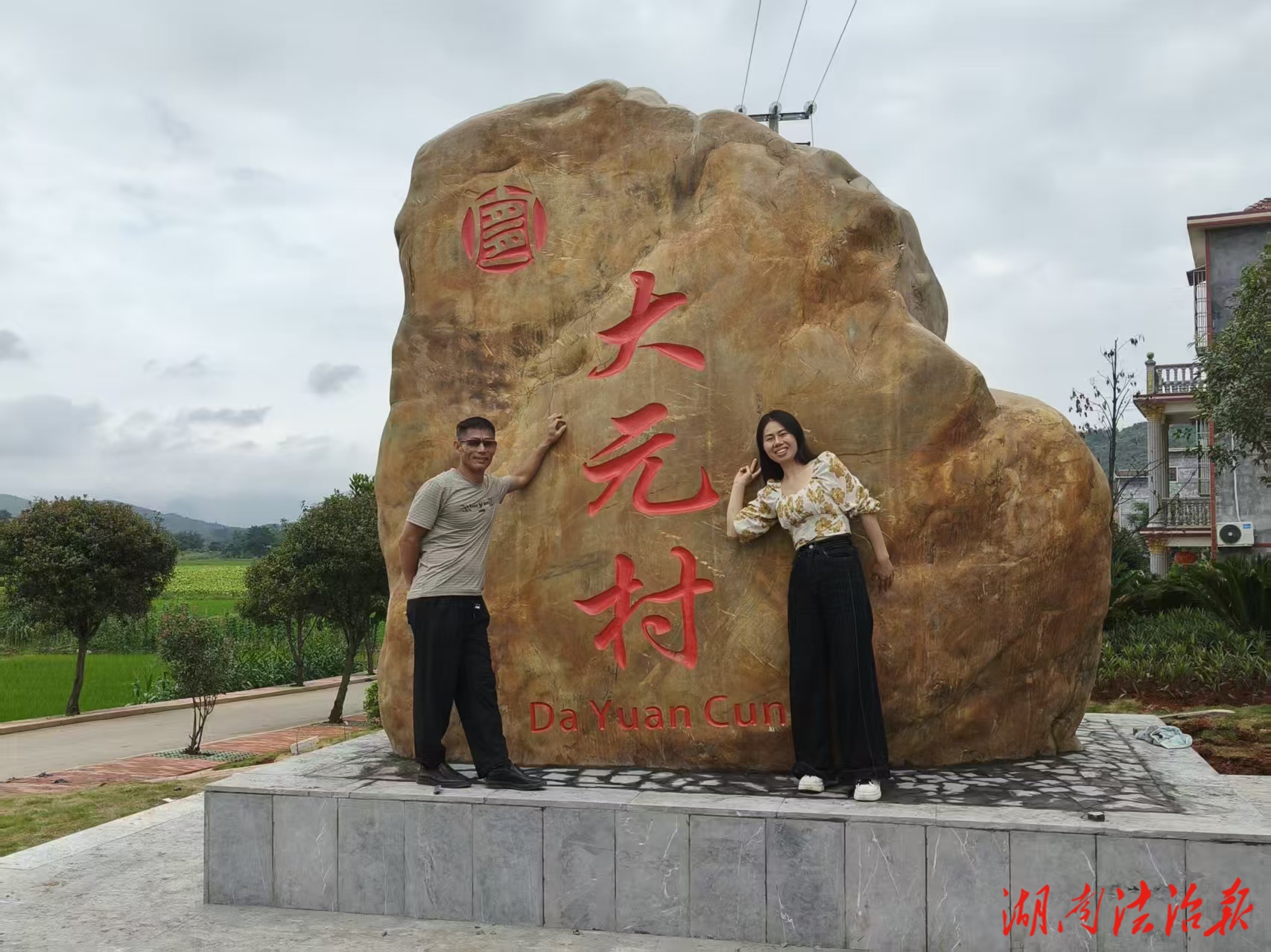 宜章大元村：村容村貌展新顏 美麗鄉(xiāng)村入畫來