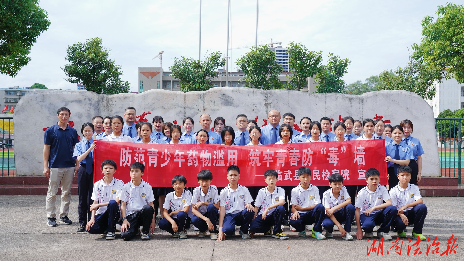“檢”守禁毒防線 護(hù)航“無毒”青春——臨武縣人民檢察院開展禁毒宣傳教育活動(dòng)