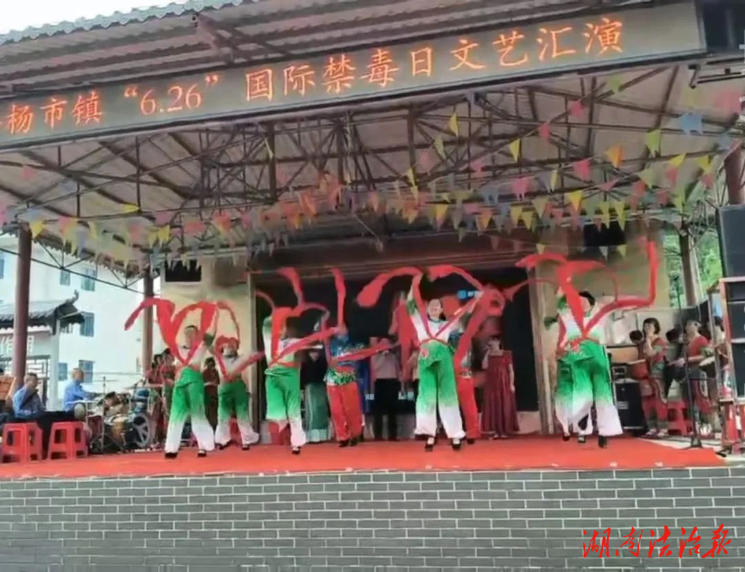 漣源市楊市鎮(zhèn)：禁毒宣傳進(jìn)社區(qū) 筑牢禁毒防線