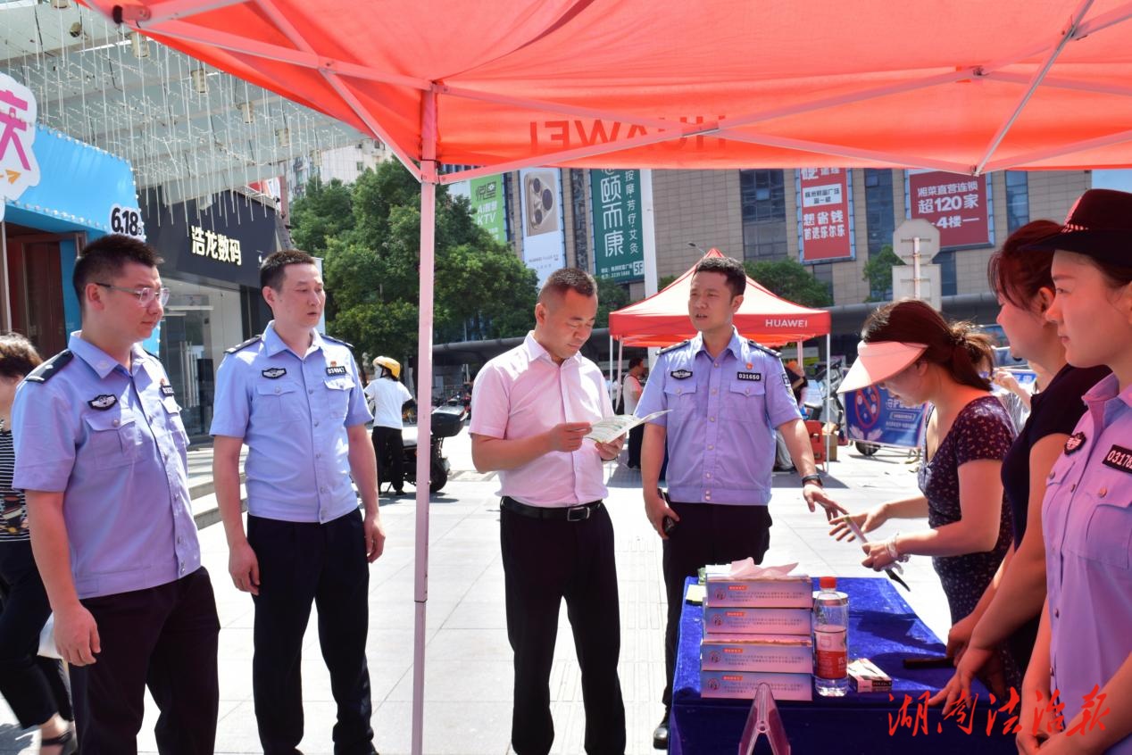 株洲市荷塘區(qū)“6·26”國(guó)際禁毒日：寓教于樂強(qiáng)防范 筑牢防線守幸福