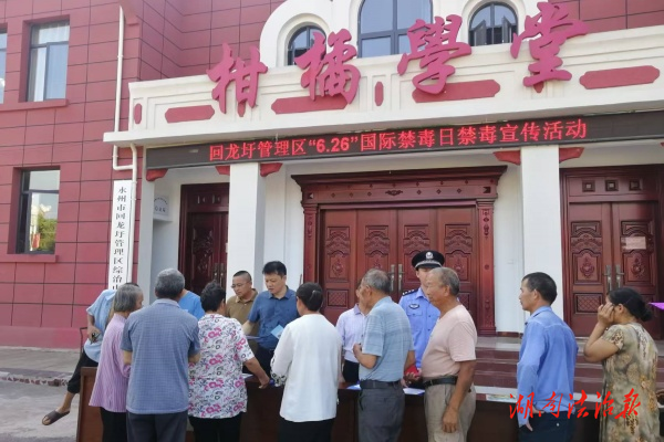 回龍圩管理區(qū)開展“防范藥物濫用 共建無(wú)毒家園”禁毒主題宣傳活動(dòng)