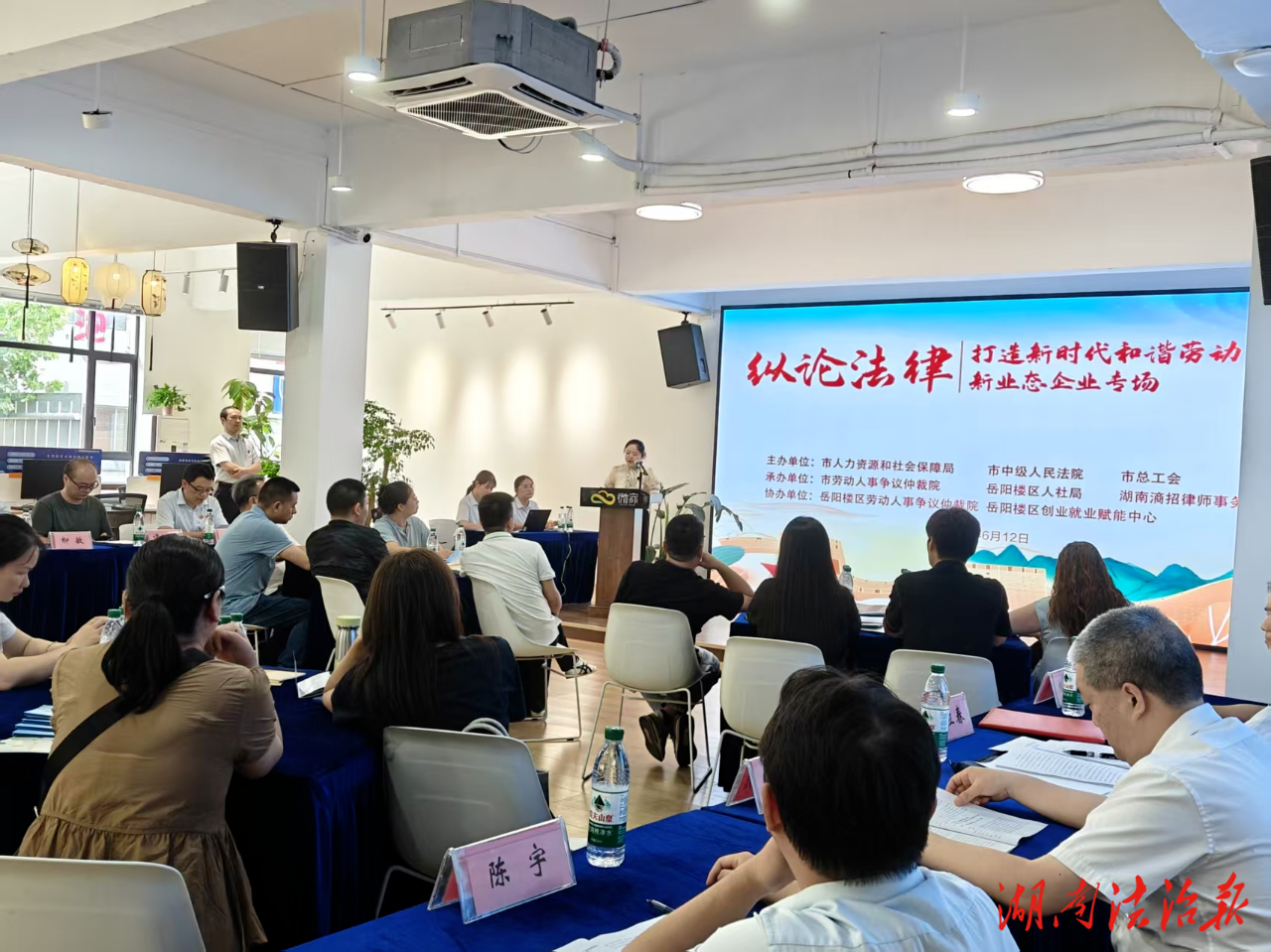 滳招律所：“法律沙龍”共話新業(yè)態(tài)勞動爭議處理難題