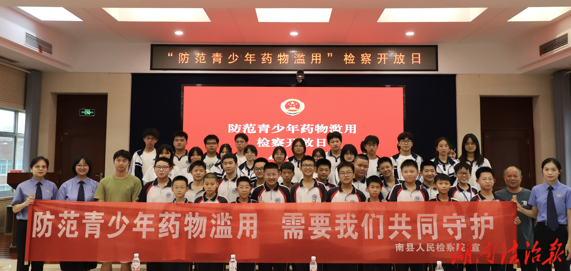 開放日里筑防線 護(hù)航青春不“毒”行  ——南縣檢察院開展“防范青少年藥物濫用”檢察開放日活動