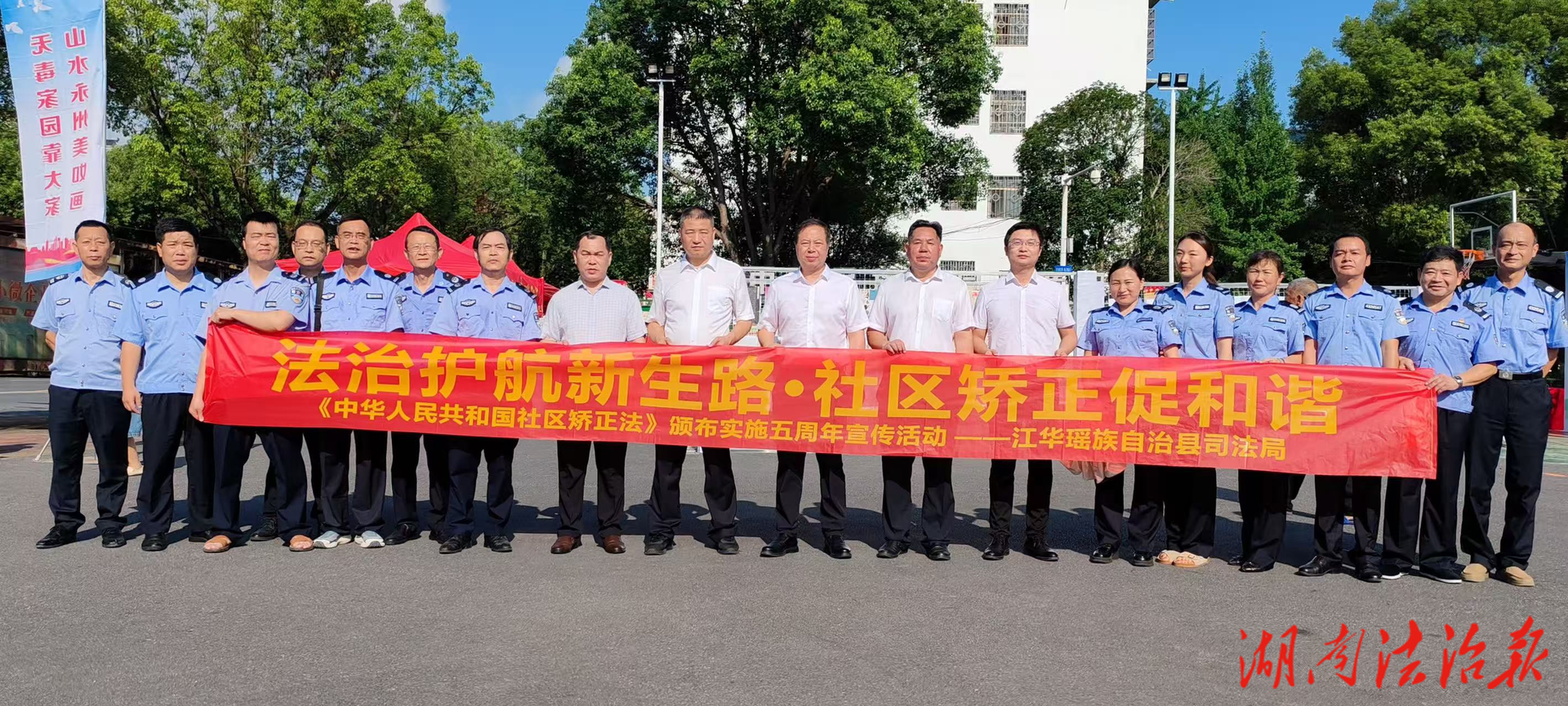 江華開展《中華人民共和國社區(qū)矯正法》頒布實(shí)施五周年法治宣傳活動