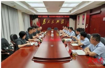 協(xié)同解決涉稅司法難題 攸縣法院與縣稅務(wù)局舉行聯(lián)動(dòng)會(huì)議