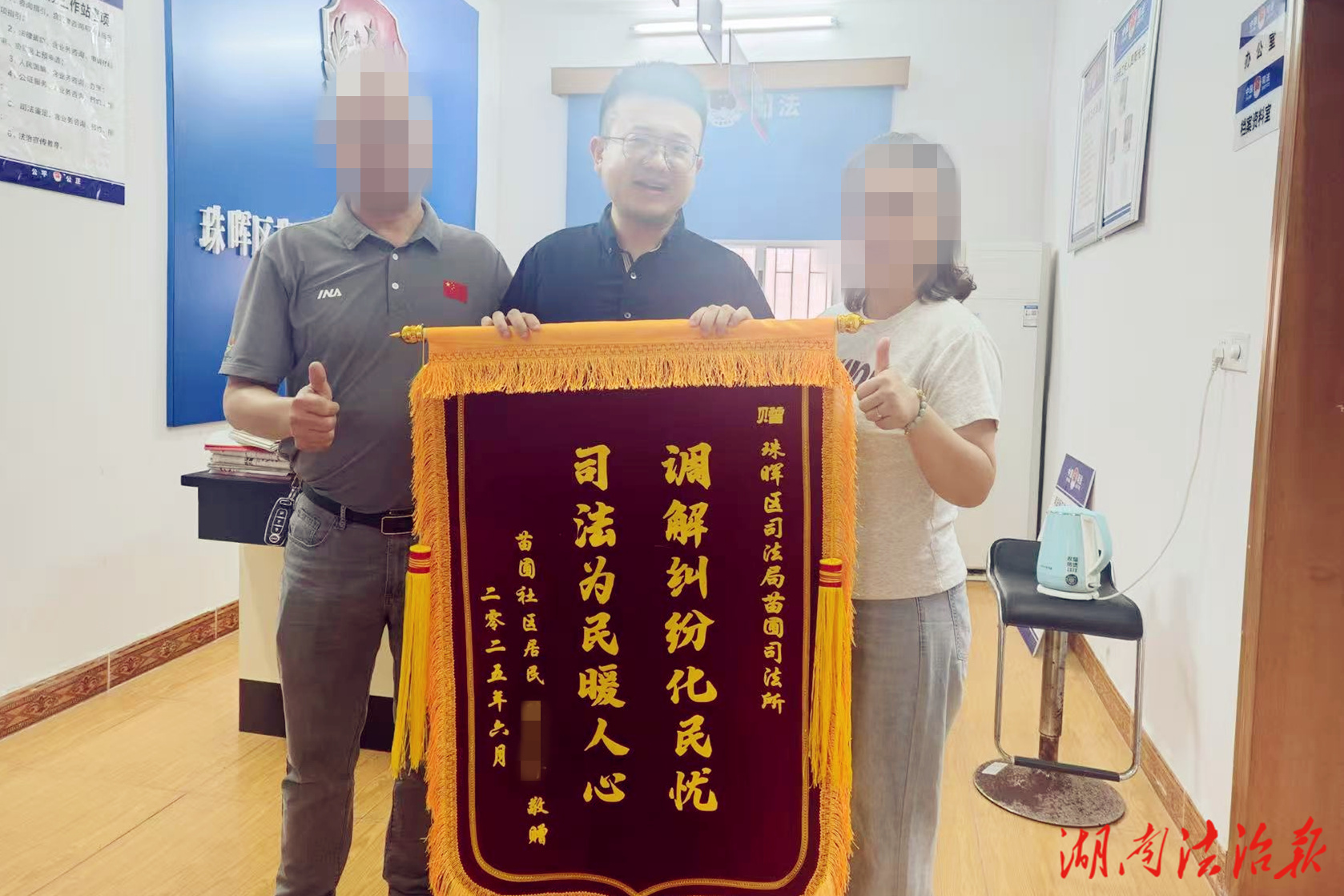 多元聯(lián)動(dòng)聚合力 傾心化解醫(yī)患糾紛