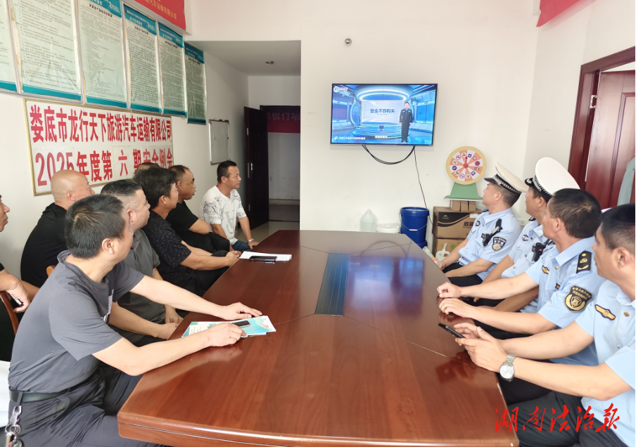 婁底：交警聯(lián)合文旅廣體部門深入旅游公司開展警示宣傳活動