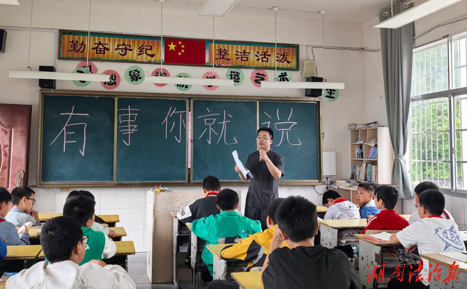 有事你就說！——保靖法院“青春保護(hù)課”走進(jìn)野竹坪小學(xué)
