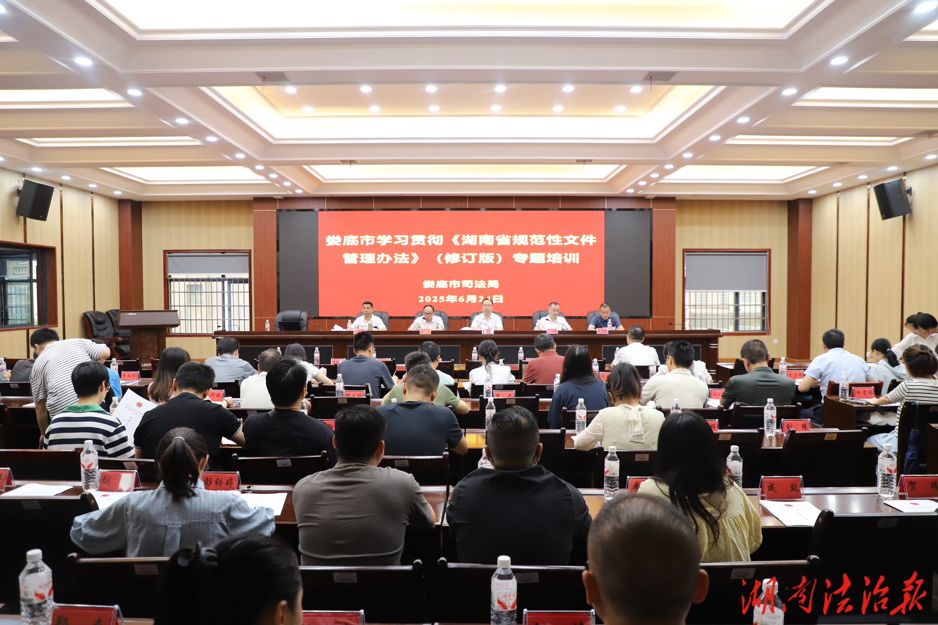 以訓(xùn)促行 婁底全面推進(jìn)新修訂《湖南省規(guī)范性文件管理辦法》落地實施