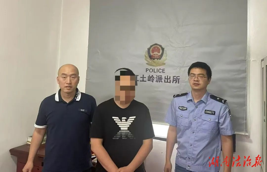 邵東公安：列逃當(dāng)天即落網(wǎng)，上午剛“上榜”晚上就被抓