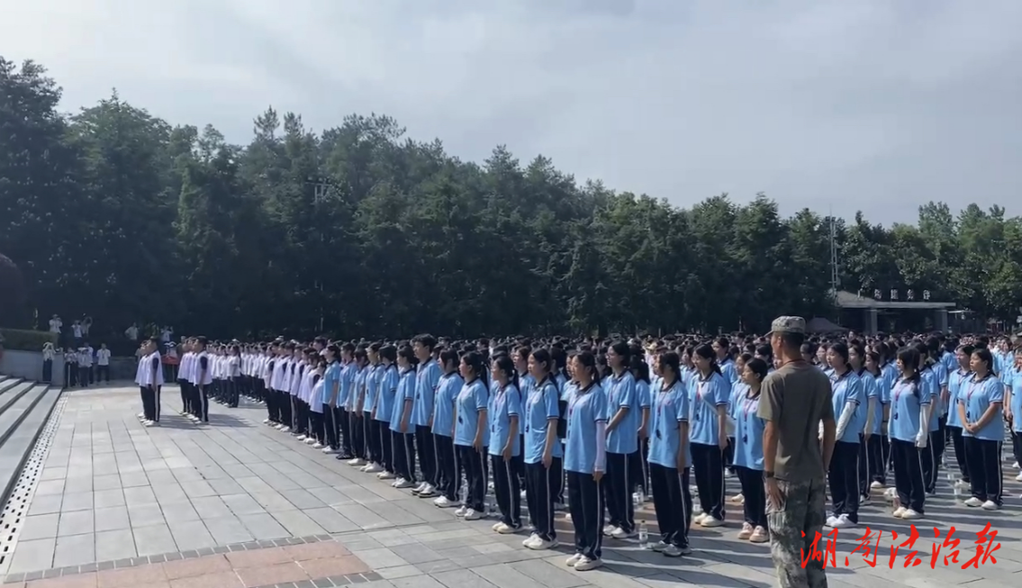 追尋偉人足跡 傳承紅色基因——新田縣 3300余名師生韶山研學(xué)感悟初心使命