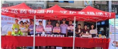 嚴(yán)懲涉毒犯罪共筑禁毒防線