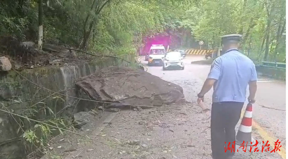 矮寨交警雨中發(fā)現(xiàn)落石隱患 多部門聯(lián)動(dòng)保暢通