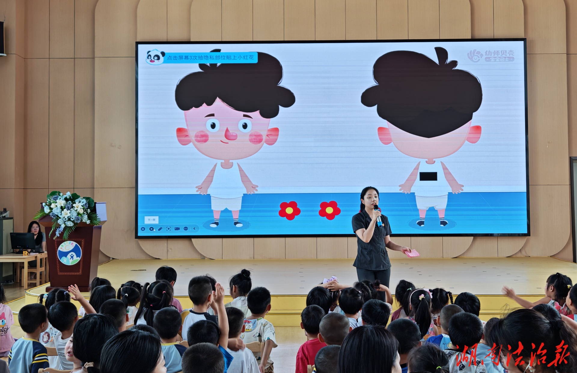 法潤(rùn)童心，護(hù)幼成長(zhǎng)