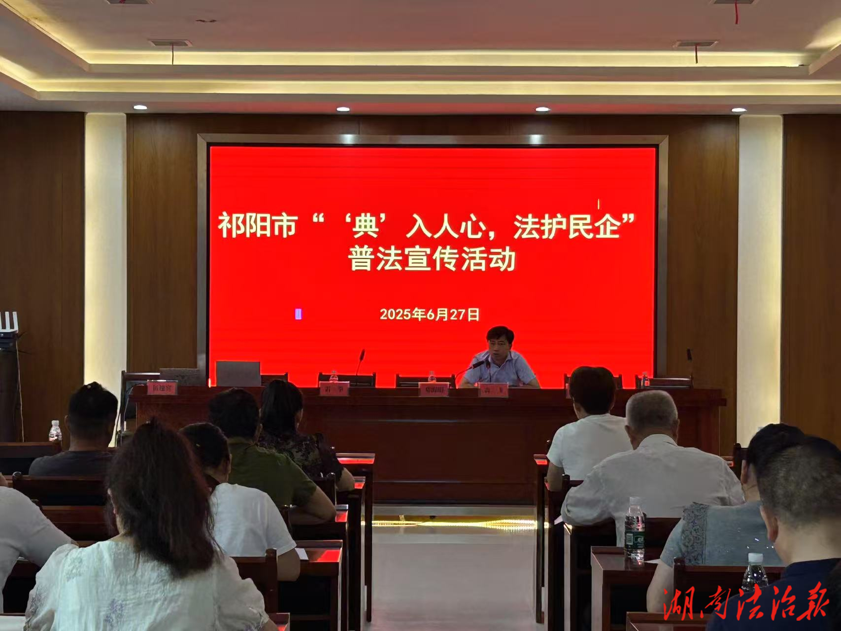 祁陽(yáng)百企共學(xué)“典” 法治護(hù)航促發(fā)展