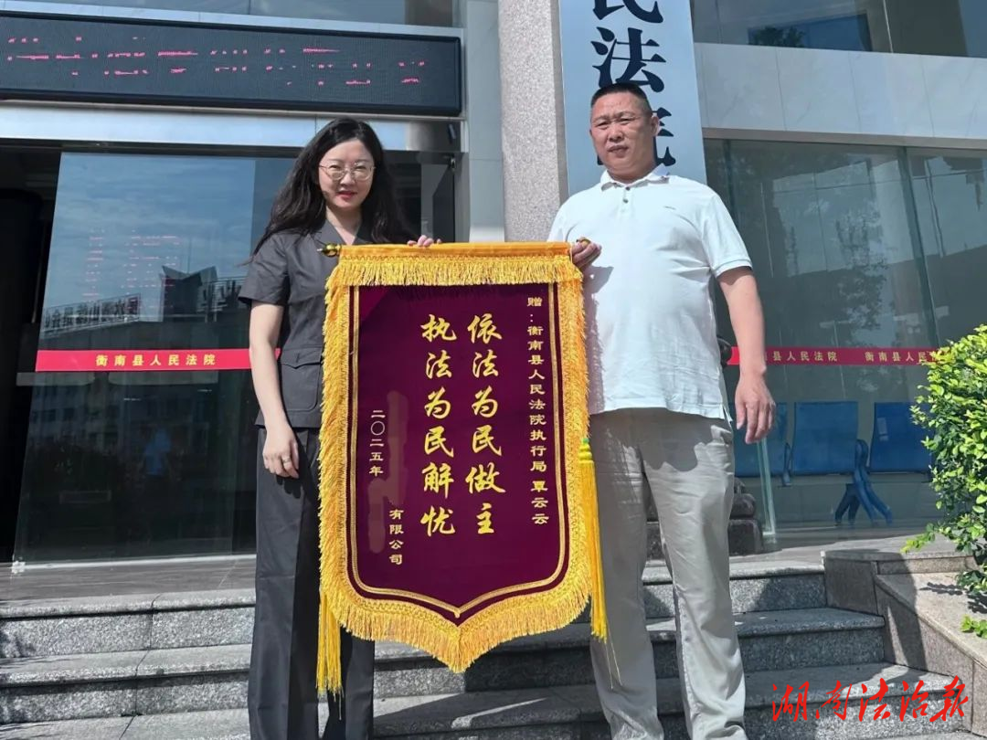 優(yōu)化營(yíng)商環(huán)境|兩面錦旗映初心 助企紓困顯擔(dān)當(dāng)
