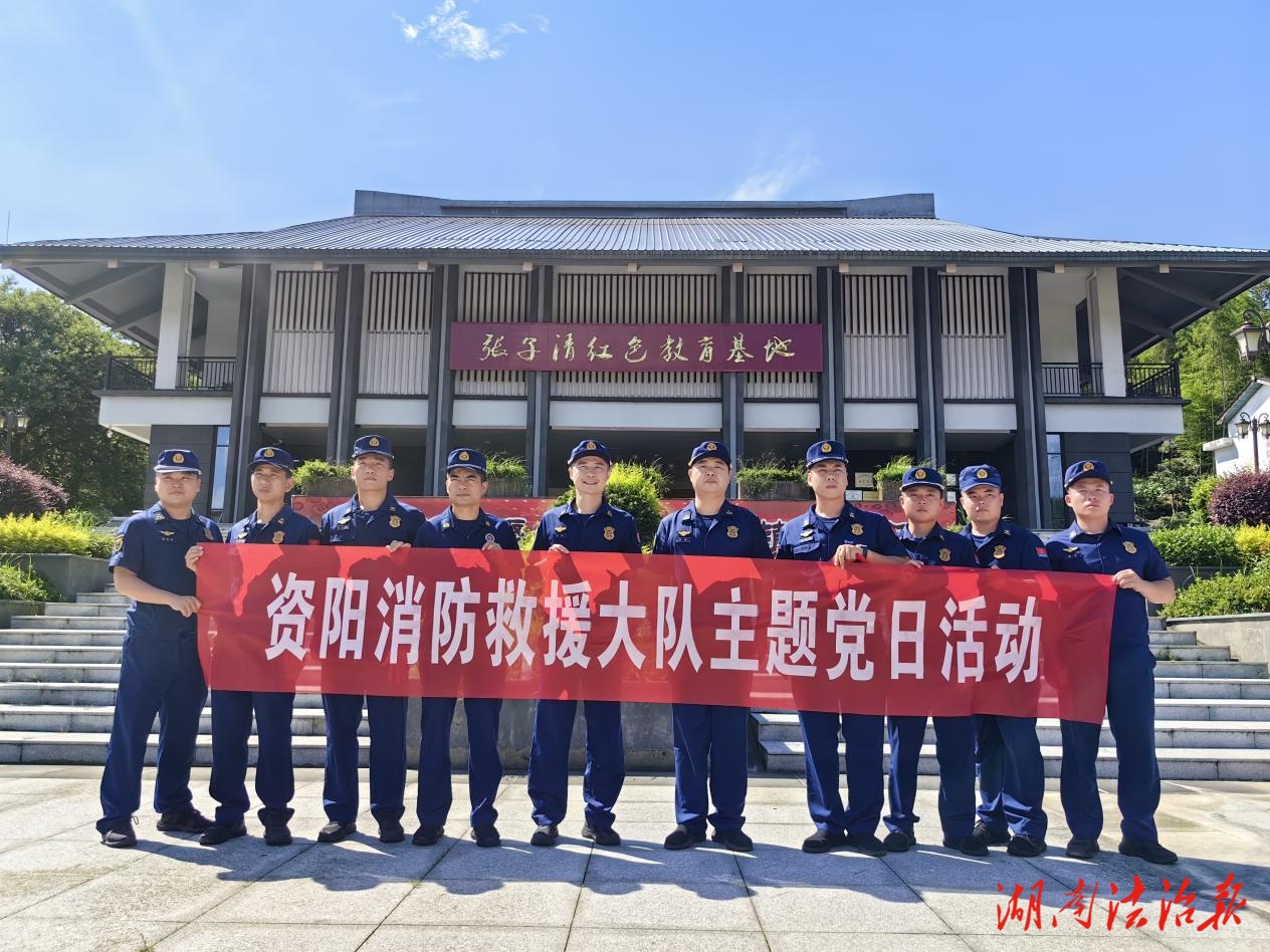 資陽區(qū)消防救援大隊(duì)開展迎“七一”主題黨日活動(dòng)