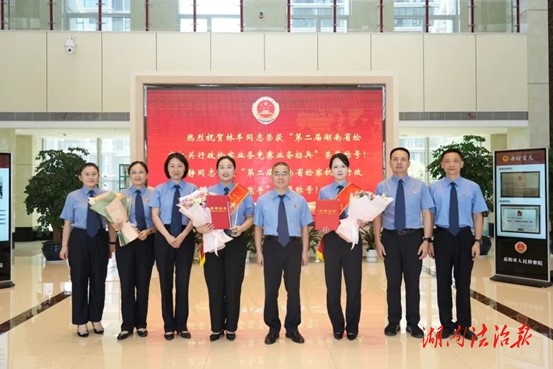 喜報(bào)！華容縣人民檢察院干警何宏靜獲評全省“行政檢察業(yè)務(wù)能手”