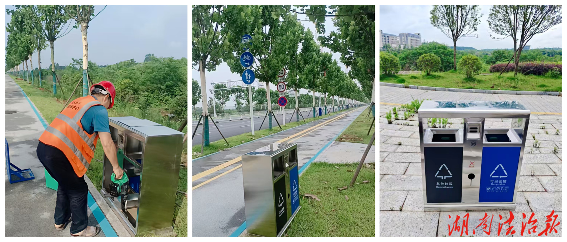 冷水灘區(qū)環(huán)衛(wèi)和園林中心：湘江東路新果皮箱正式“上崗”，點(diǎn)亮城市文明新顏