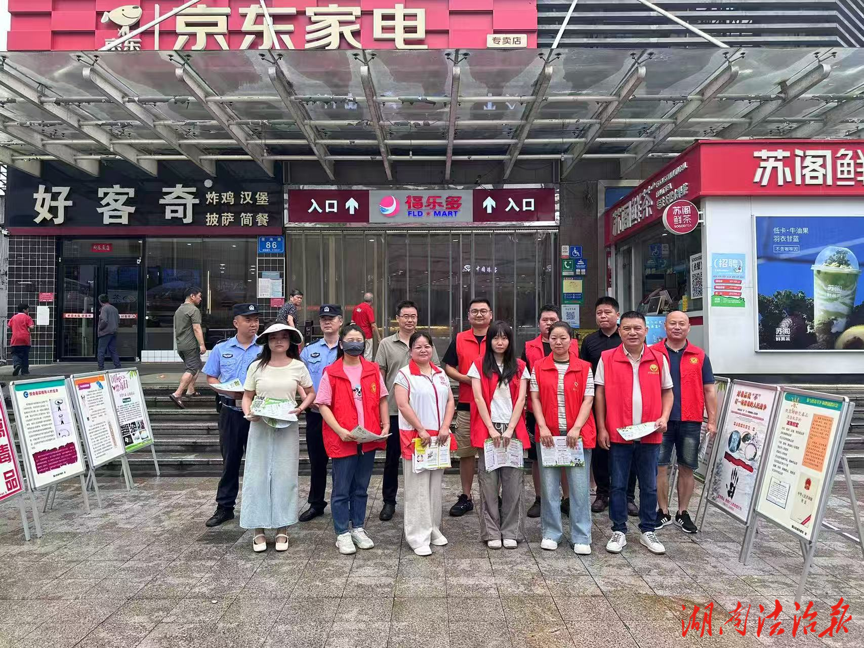常德經(jīng)開區(qū)德山街道開展“防范藥物濫用、共建無毒德山”活動