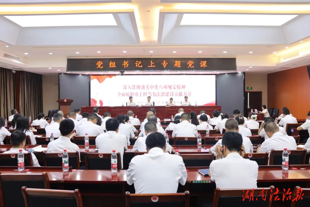 湘西州司法局開展“學(xué)規(guī)明紀(jì)礪初心 實(shí)干爭(zhēng)先勇?lián)?dāng)”主題活動(dòng)