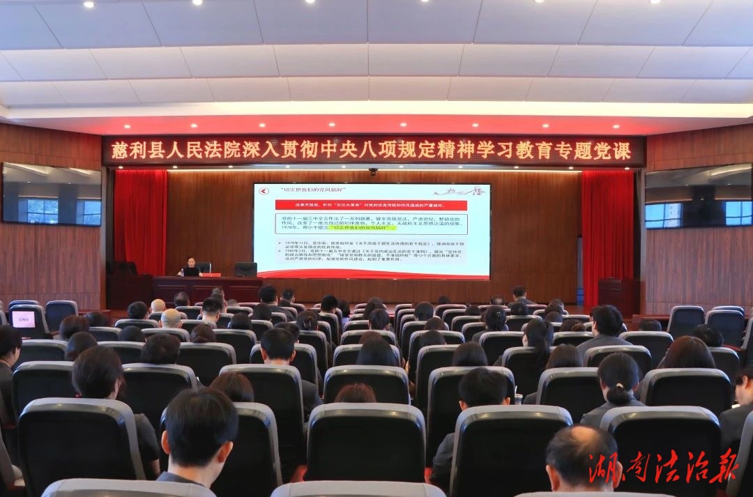 慈利法院：以“四要”舉措推進(jìn)作風(fēng)建設(shè) 筑牢司法為民堅(jiān)實(shí)根基