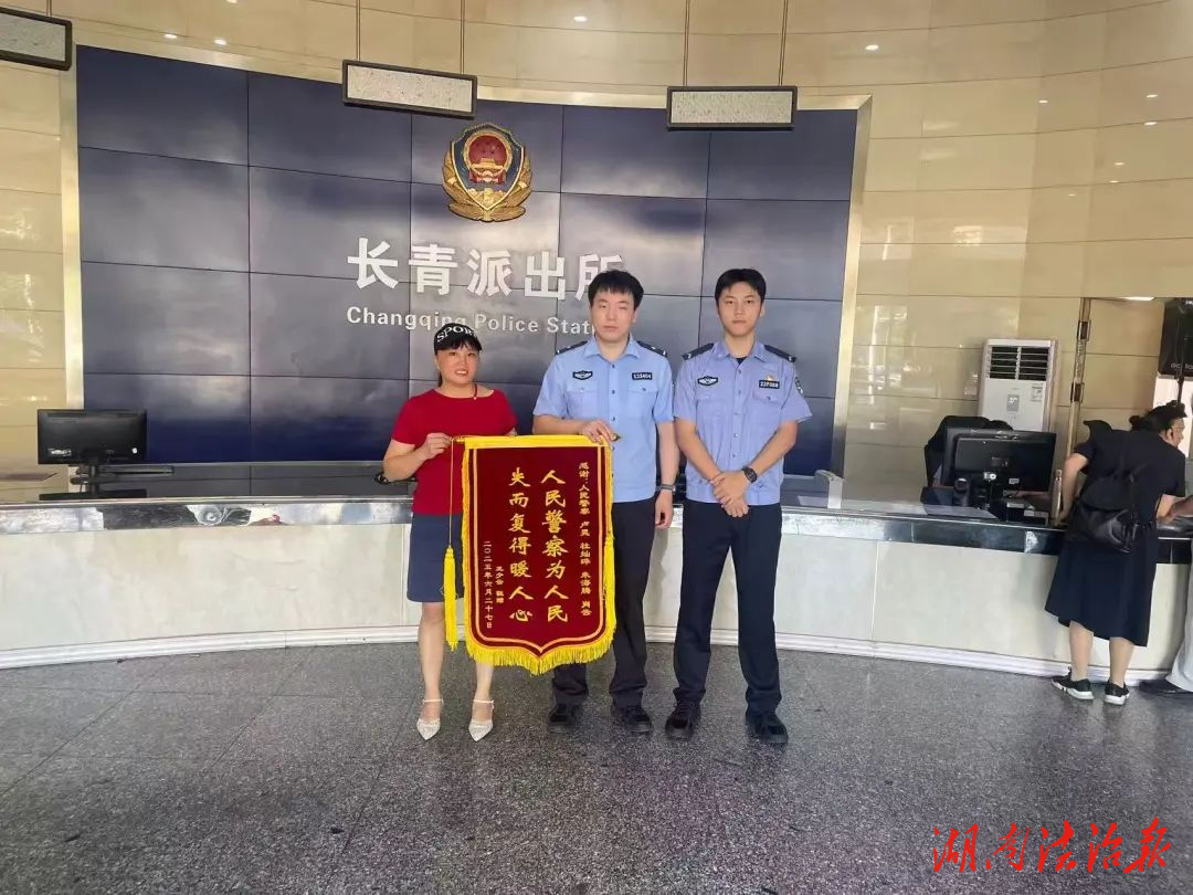 化“憂(yōu)”為“喜”！學(xué)警妙語(yǔ)助民尋回遺失手機(jī)獲贊譽(yù)