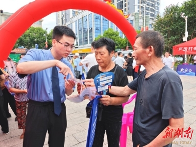 茶陵防范非法金融活動(dòng)集中宣傳啟動(dòng) 筑牢金融安全防火墻