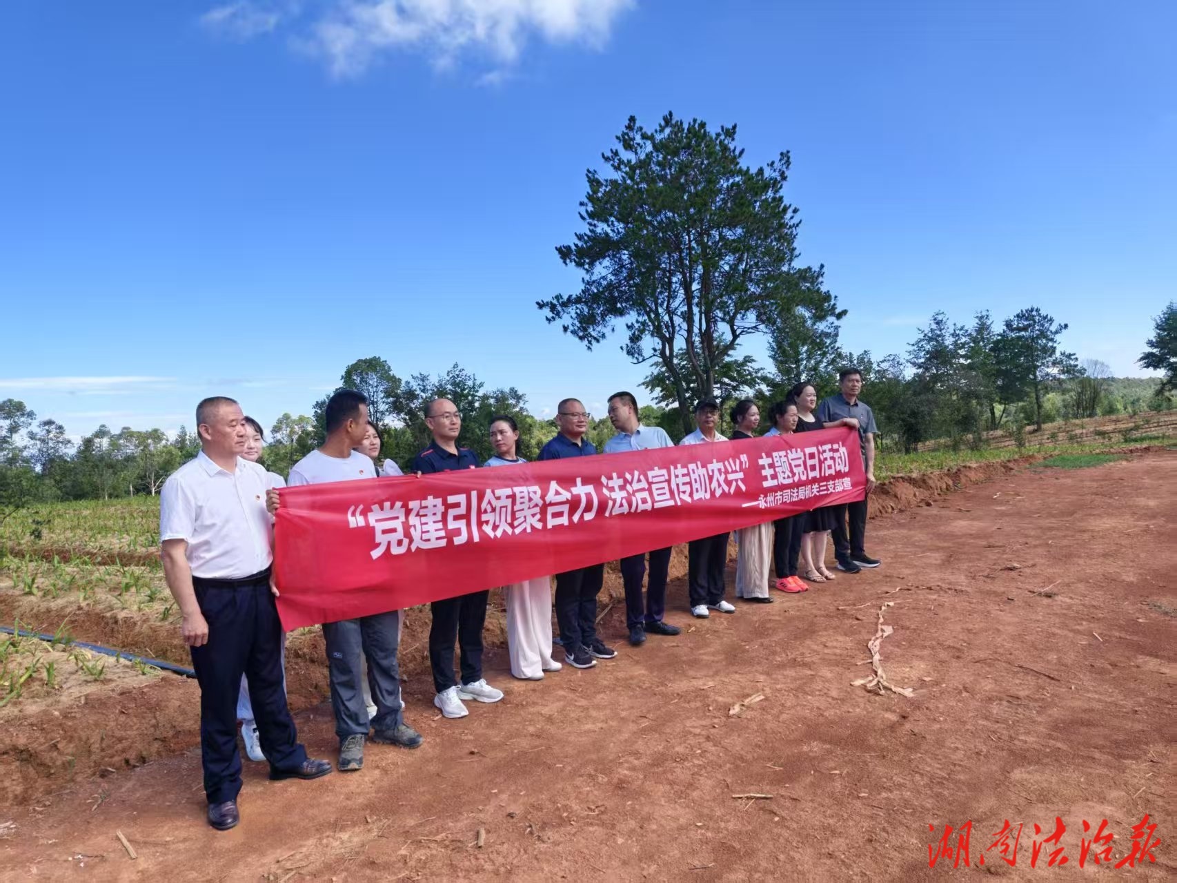 零陵區(qū)司法局聯(lián)合市司法局開展主題黨日活動(dòng)：黨建引領(lǐng)法治行，志愿服務(wù)助農(nóng)興