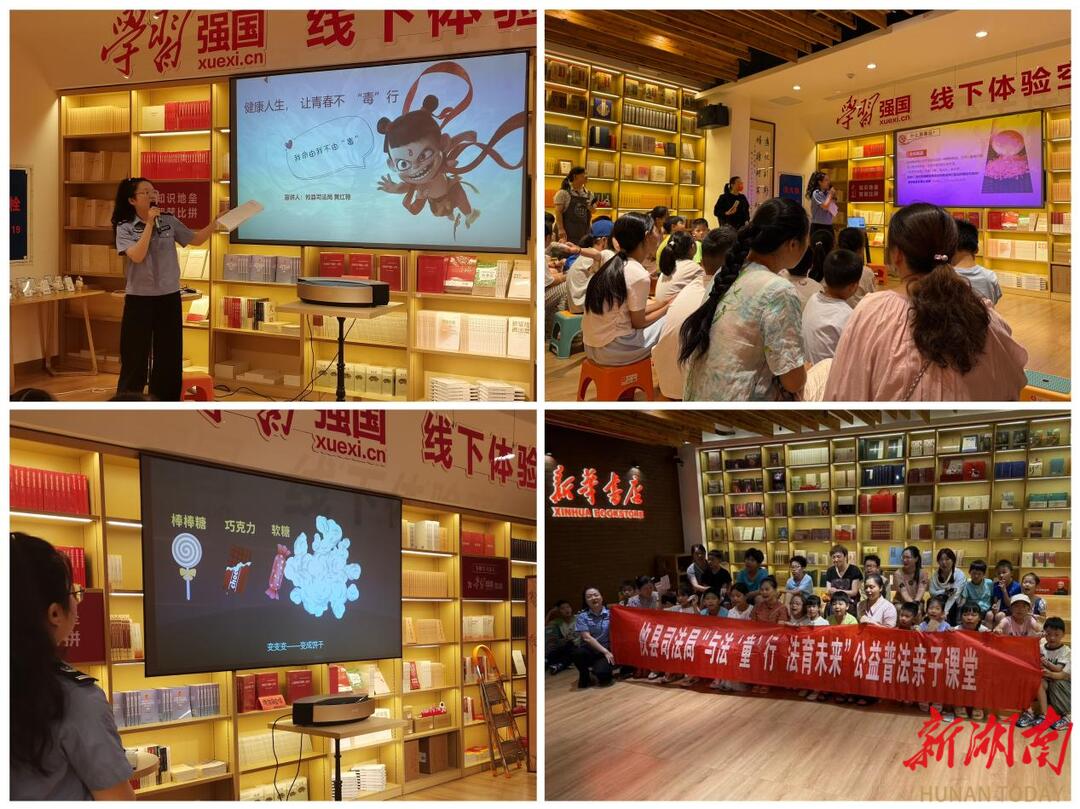 攸縣開展“與法‘童’行 法育未來”公益普法親子課
