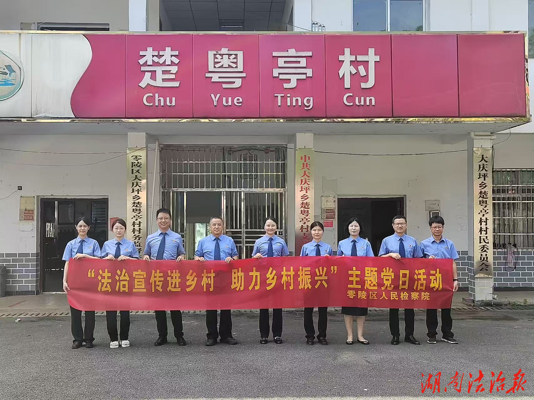 黨的生日話職責：檢察公益訴訟助力鄉(xiāng)村振興