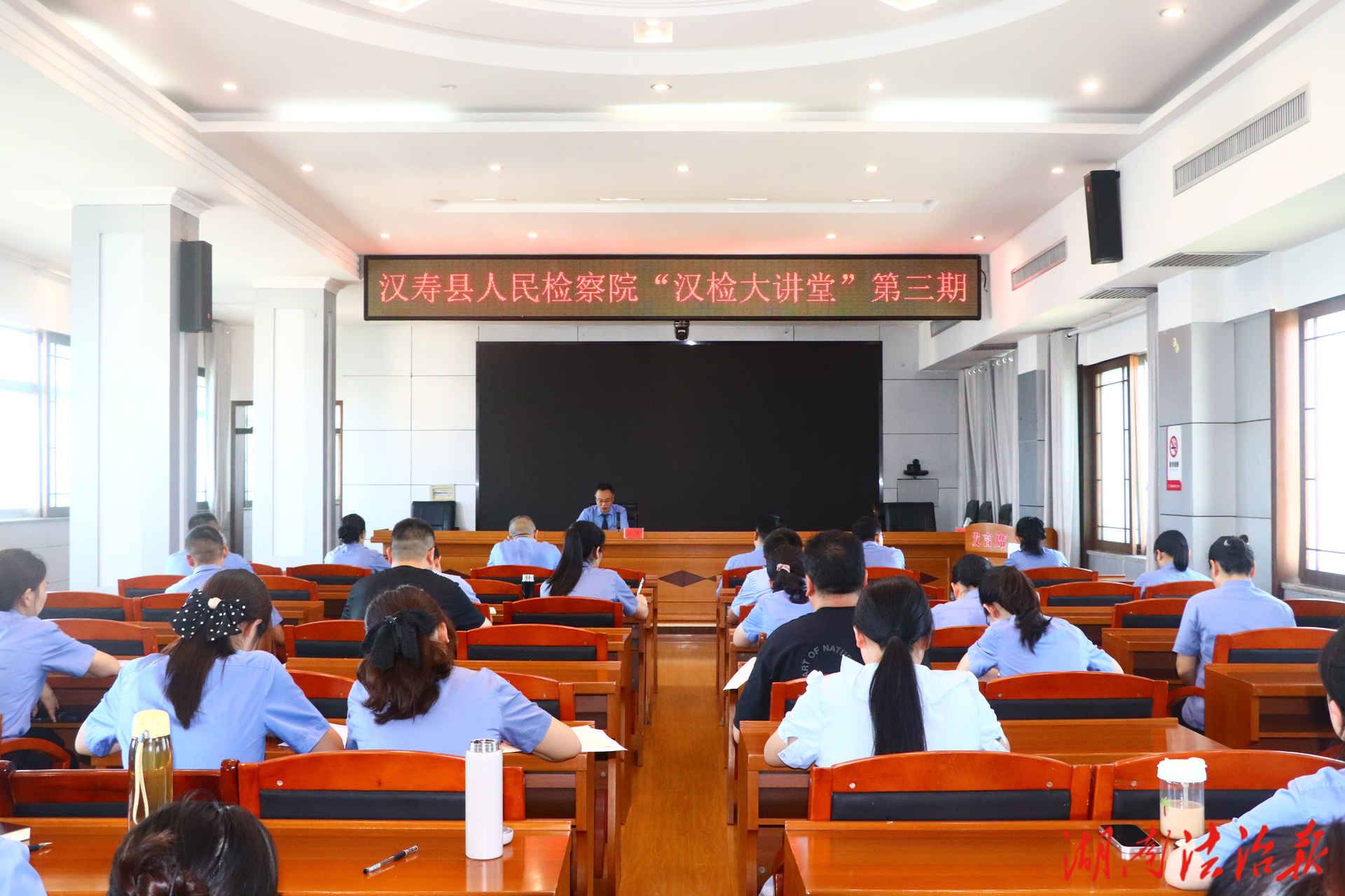 漢壽檢察召開第三期漢檢大講堂