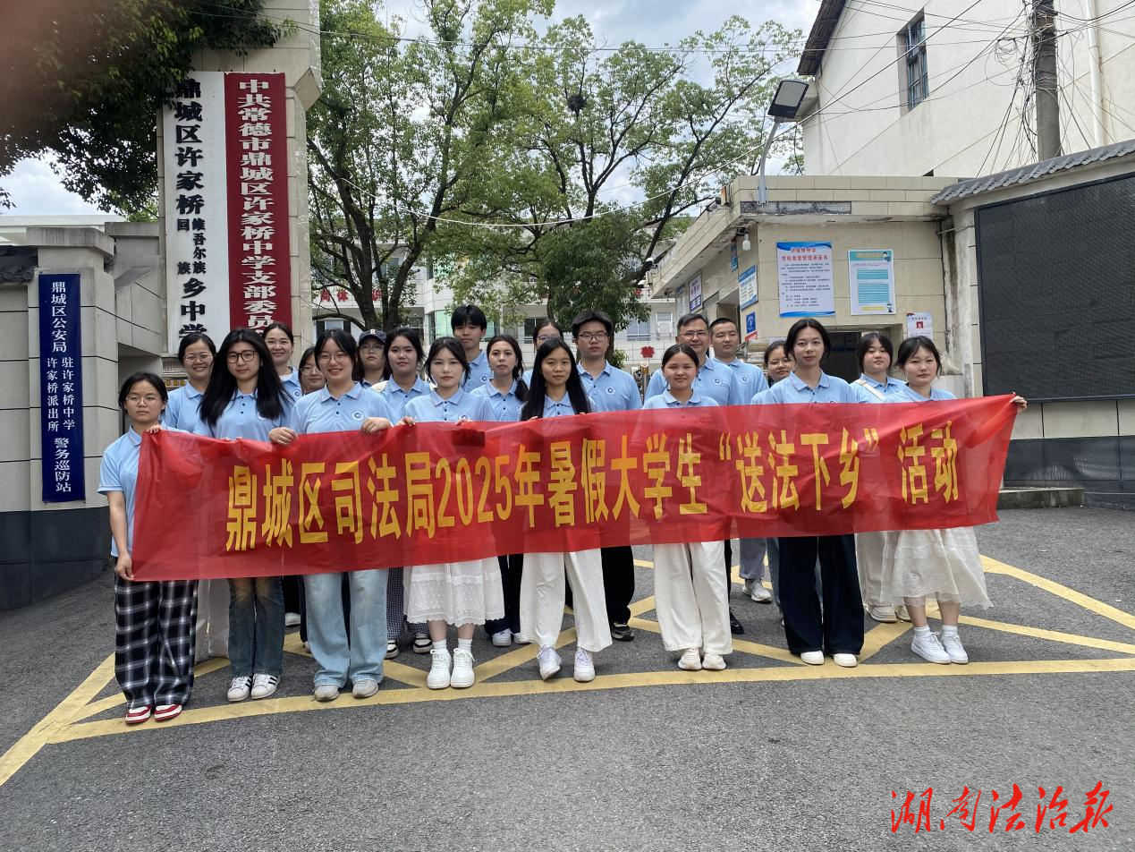 青春與法同行，民族鄉(xiāng)里播撒法治種子