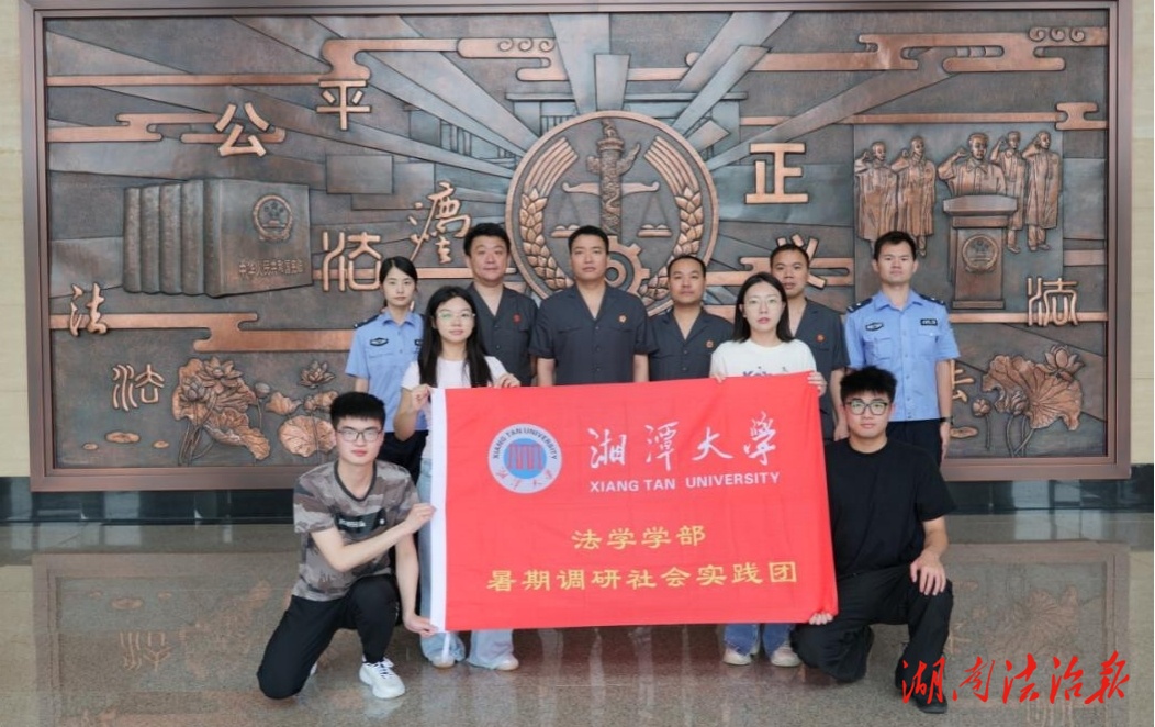 探尋司法“最后一公里”，湘潭大學(xué)法學(xué)院研究生赴隆回縣法院調(diào)研執(zhí)行工作