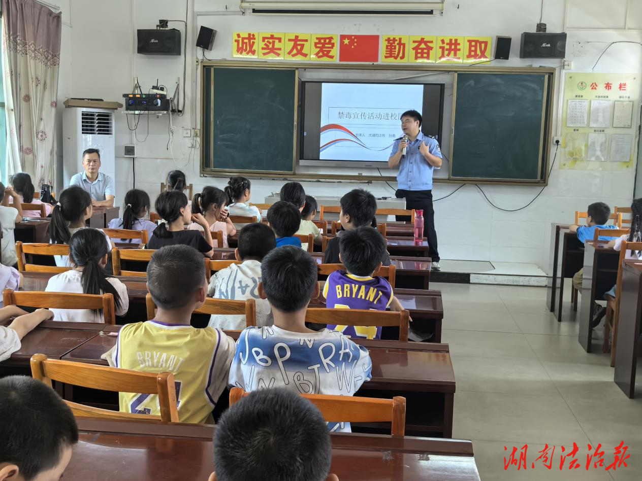 筑牢安全防線 護(hù)航快樂暑假——大浦司法所聯(lián)合多部門走進(jìn)大浦完小開展防溺水暨禁毒宣傳教育活動(dòng)