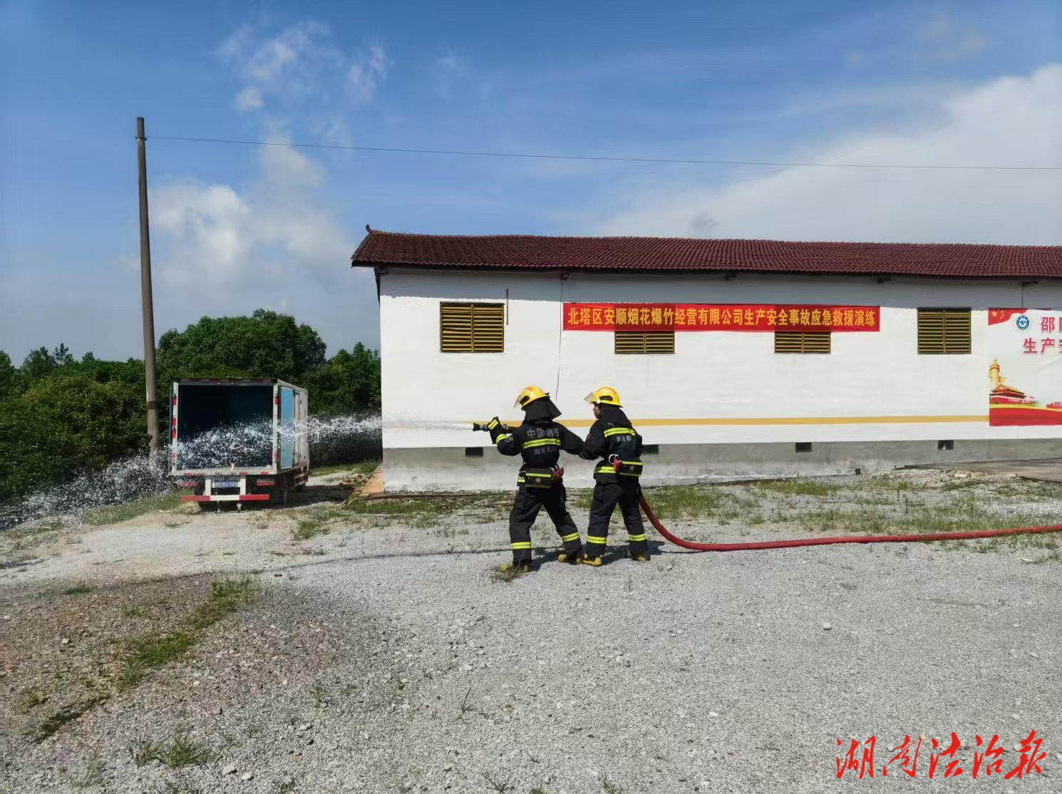 北塔區(qū)開(kāi)展煙花爆竹生產(chǎn)安全事故應(yīng)急救援演練