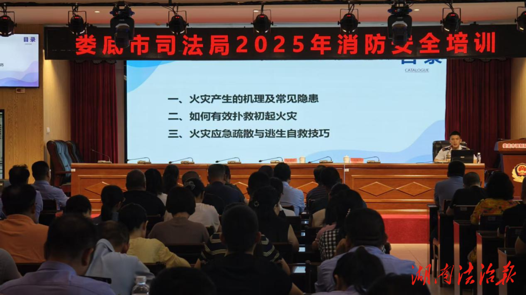 婁底市司法局開展消防培訓(xùn)及演練