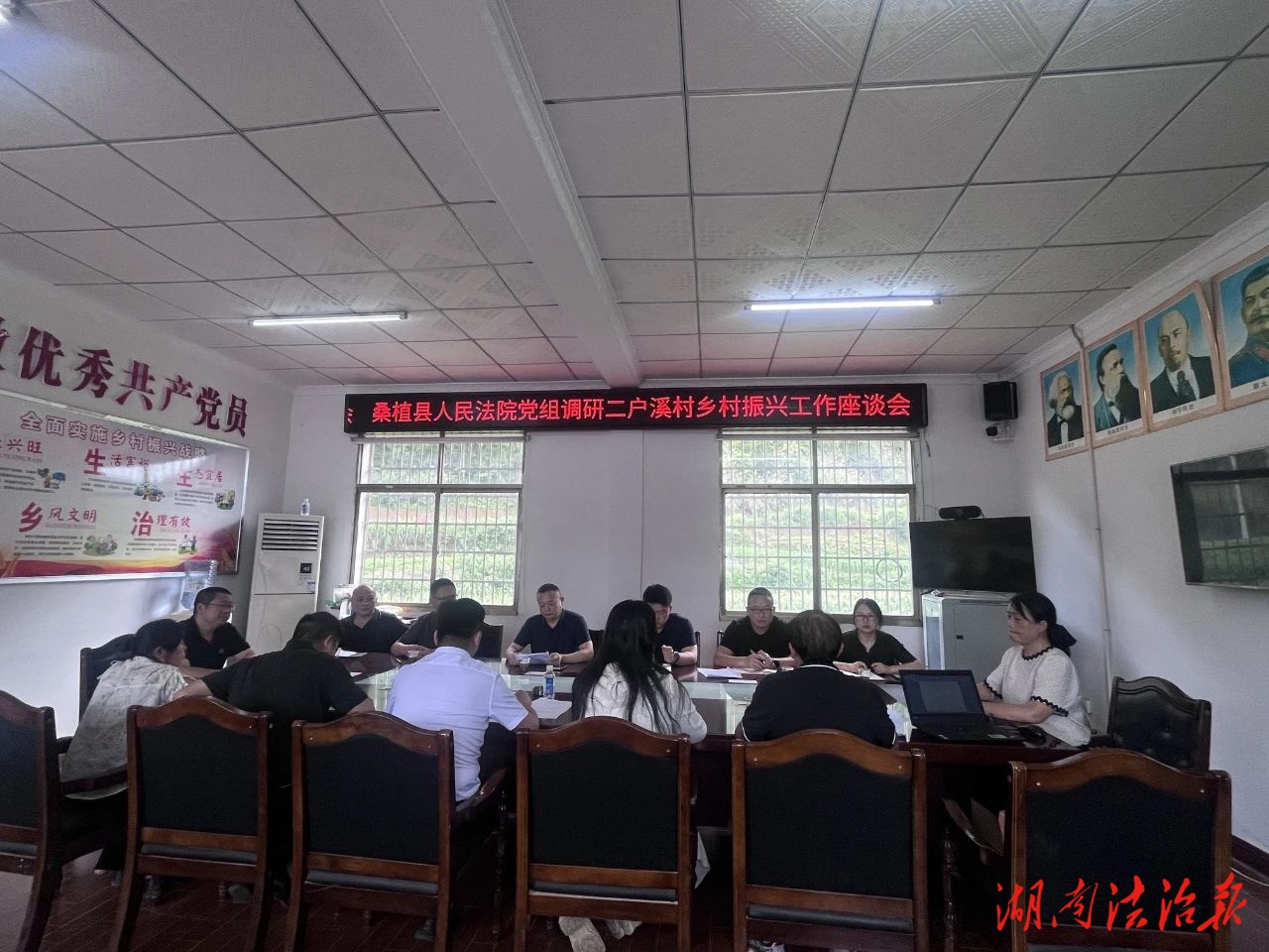 桑植縣人民法院黨組深入幫扶村 共繪鄉(xiāng)村振興新藍(lán)圖