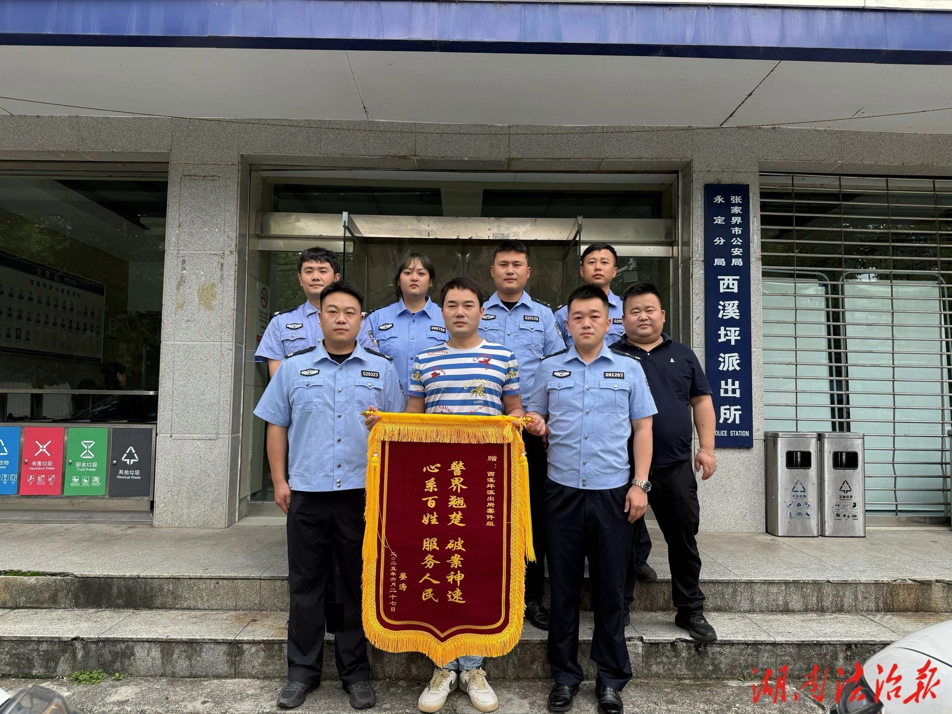速破盜竊案，永定公安錦旗+1