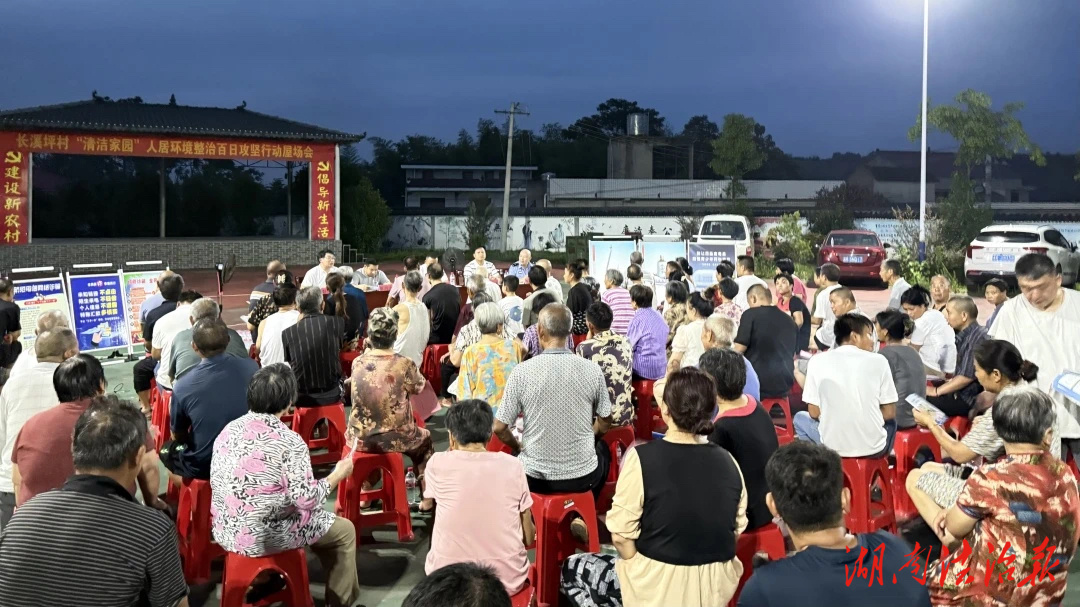 漣源各地召開“屋場(chǎng)會(huì)”，掀起全民反詐新高潮