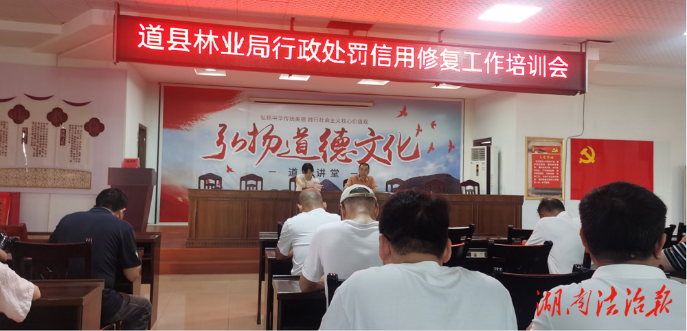 道縣：推行信用修復(fù) 優(yōu)化營商環(huán)境
