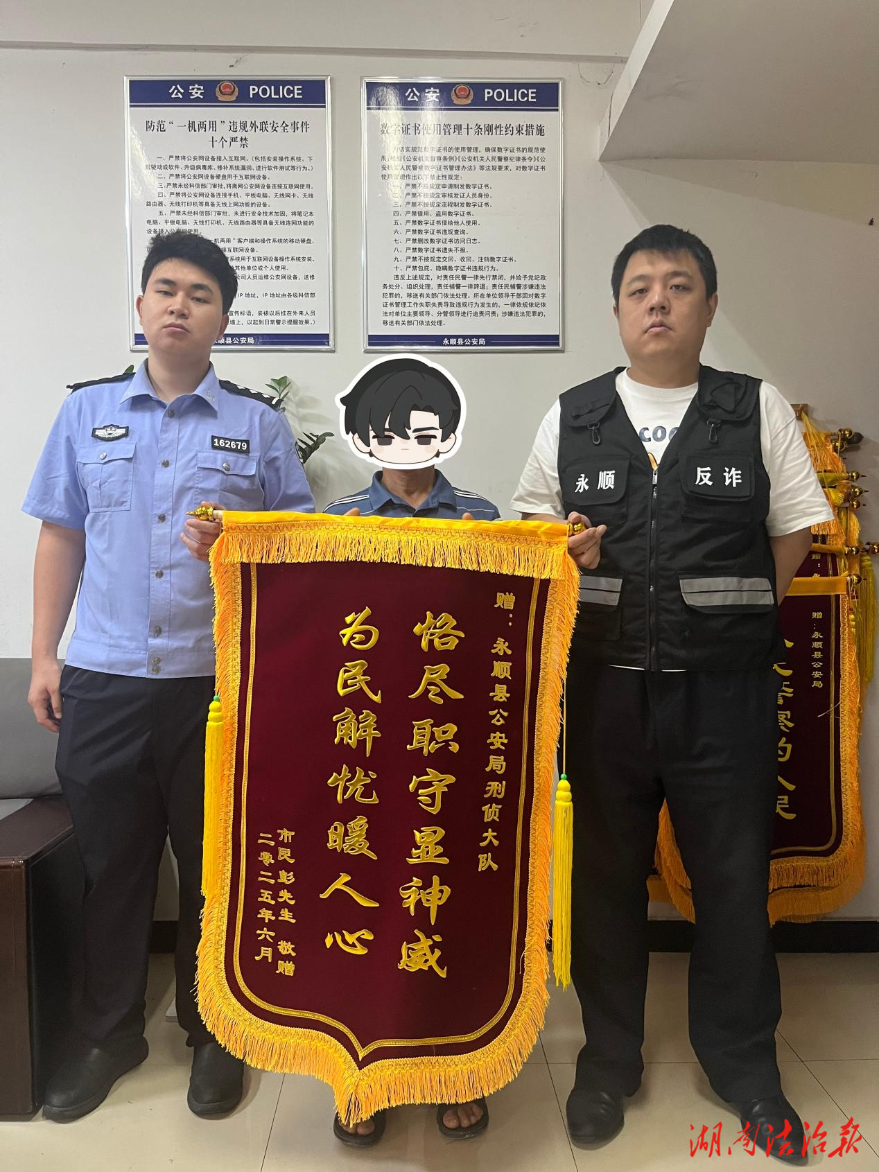 永順一群眾“投資”彩票從 “小賺提現(xiàn)” 到 “血本無歸”！