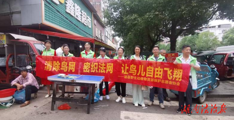 道縣完善鳥類保護監(jiān)管機制
